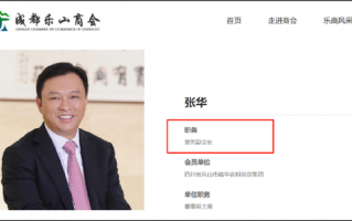 乐山帮张华资本套利局：包袱甩恒丰纸业接盘？曾“假借壳”真减持股民被“闷杀”