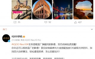 iQOO Neo10 标准版手机拍摄样张公布，支持超广角、人像 / 夜景算法