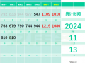 上海二手房成交量再创年内新纪录！地产ETF（159707）单日吸金超3800万元，机构：把握政策大方向顺势而为