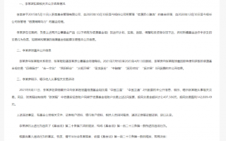 信达澳亚基金被质疑违规：副总经理亲自老鼠仓，被证监局处罚后仍然担任公司高管、基金经理