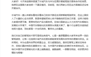 长城吴会肖：暂时和华为尚无合作 对自己的智驾相当有底气